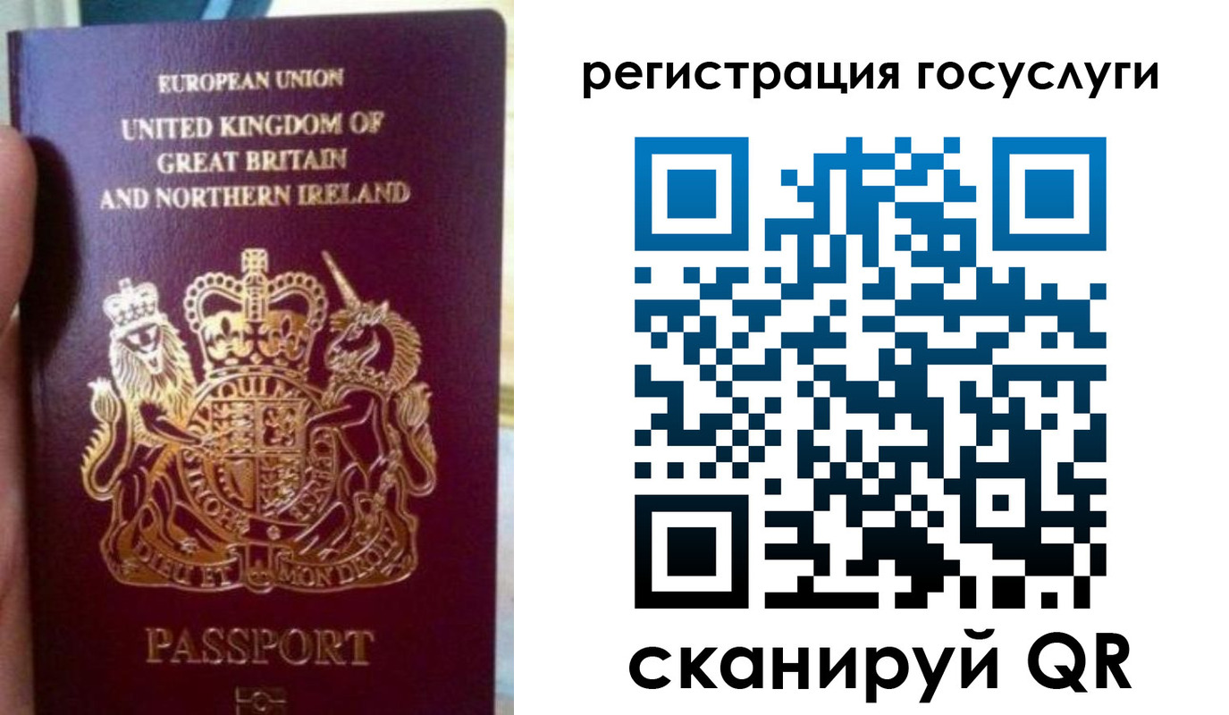 временная регистрация купить в Анадыре