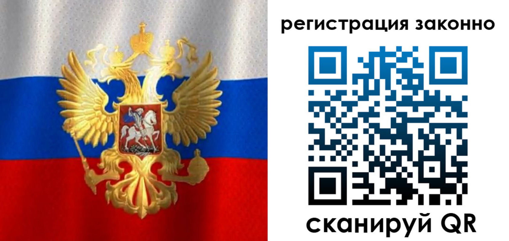прописка для школы в Анадыре