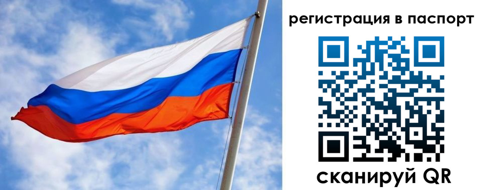 временная регистрация надежно в Анадыре