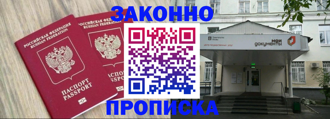 временная регистрация собственник в Анадыре