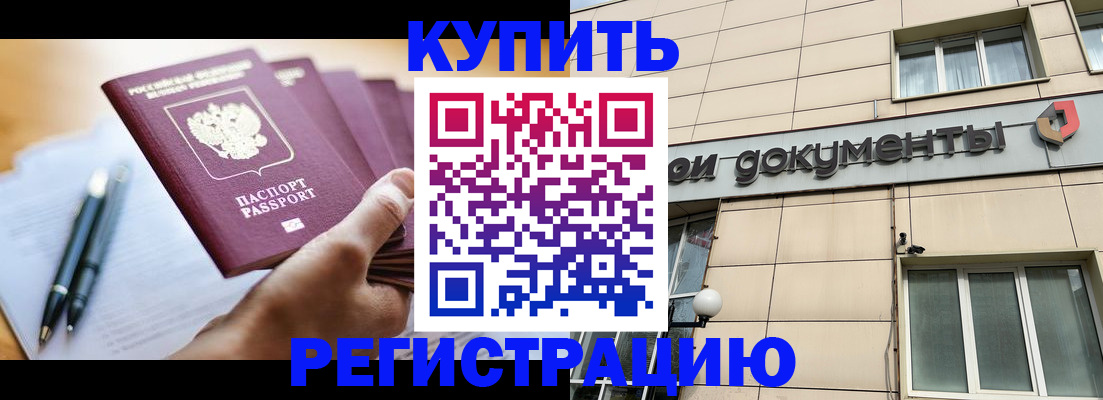 найти адрес прописки в Анадыре